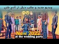 Download Adam Khan At The Weddingy Mp3 Song
