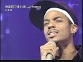 Jero - Yuurakuchode Aimasho　有楽町で会いましょう