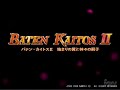Baten Kaitos 2 Origins Baten Kaitos 2 Origins