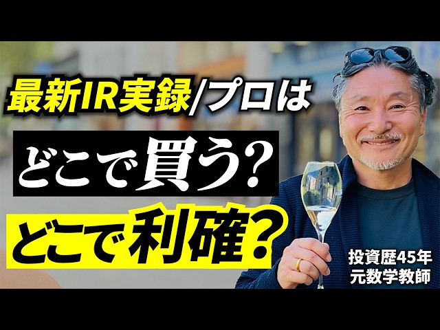 伊木ヒロシ『勝率80%超の投資手法を公開』