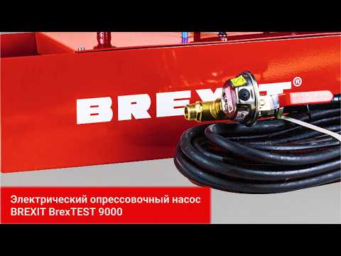 Электрический опрессовочный насос BREXIT BrexTEST 9000