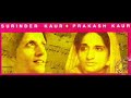 Hai na was oye na was badla - Surinder Kaur Prakash Kaur