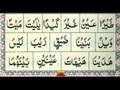LEARN TAJWEED (LESSON 13)