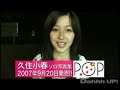 koharu kusumi    pop  pb making preview 