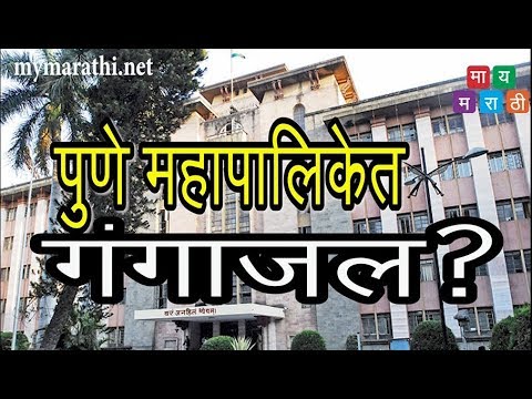 भाजपमधील गटबाजीमुळे मुख्य सभा तहकूब