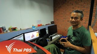 ทางนำชีวิต กาย ใจ จิต - เช็ค สุทธิพงษ์ ธรรมวุฒิ