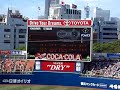 Yokohama BayStars vs Tokyo Yakult Swallows 2007/9/17(2)