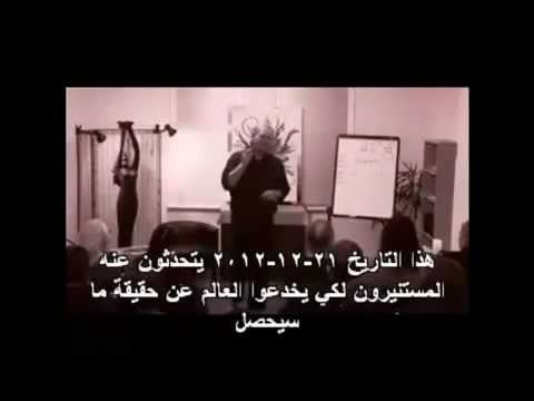 المذنب الذي سيغير العالم في 2012. المذنب الذي سيغير العالم في 2012.