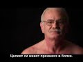 ТЕС - Универсално Помощно Лечебно Средство
