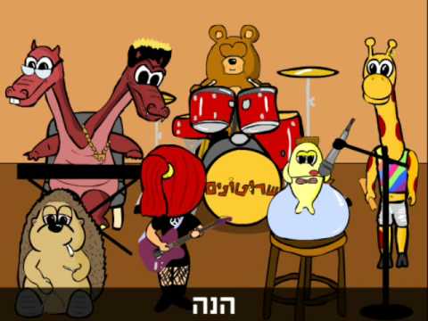 שרוטונים - שיר הנושא