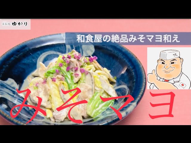 野永喜三夫レシピ