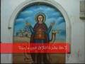 معجزة مار مينا
