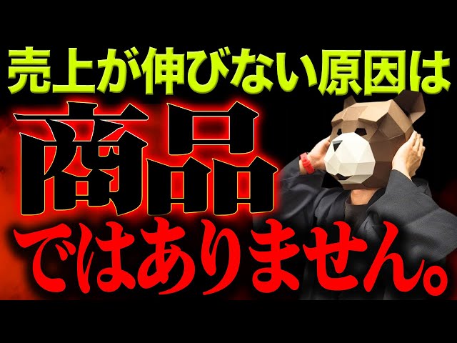 小山竜央『売上向上には心理テクニックが不可欠』