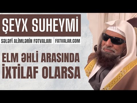 Şeyx Suheymi - Elm əhli arasında ixtilaf olarsa... Şeyx Suheymi - Elm əhli arasında ixtilaf olarsa...