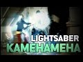 Lightsaber vs kamehameha - After Effects (Awesome DBZ Battle)