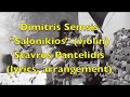 the old turkish song, degermenci, here performed in an american recording by the armenian marko melkon and the sephardic jew victoria hazan, both immigrants from the izmir region. the song was known among asia minor greeks,its popularity attested by the fact that three greek versions, all attributed to the izmir born composer, stavros pantelides, appeared in the mid 1930s. the version with roza and nouros was recorded in greece for the orthophonic label in the usa, and not originally released in greece. today the song is relatively unkown among greeks.