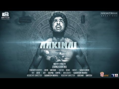 Aakinai short film Aakinai short film
