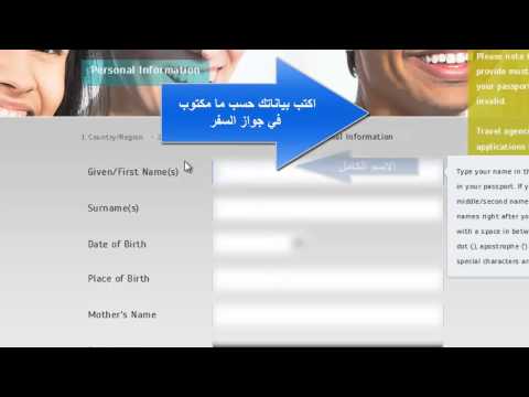 how to obtain turkish visa