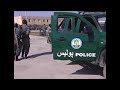 Hundreds of Afghan Police Pass Final Examinations in Herat