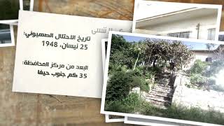 قنير- قرى فلسطين المهجرة - كي لا ننسى