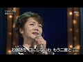 KEB141 くちなし悲歌(エレジー)① 香西かおり (2014)140930 Ver2L HD 久世光彦