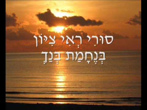 Yemenite Jewish poetry __ישקף אלהים - אפי דמארי