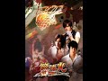 羅志祥 - Cause I Believe