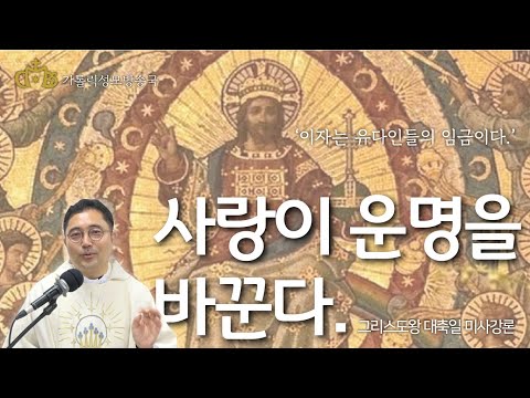 사랑이 운명을 바꾼다.