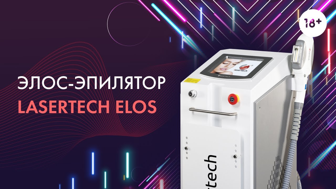 Элос-эпилятор Lasertech Elos