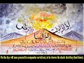 Surah Zilzal