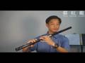 我願意 - 老紅木Ｇ調低音大笛／ Low G Chinese Redwood Flute 吹奏版