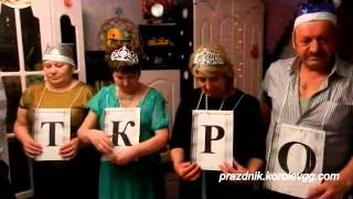Конкурсы на день рождения смешные 18 лет дома Конкурсы на день рождения смешные 18 лет дома