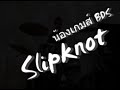 Slipknot by Games BDS www.bangkokdrums.com 29.9.2009