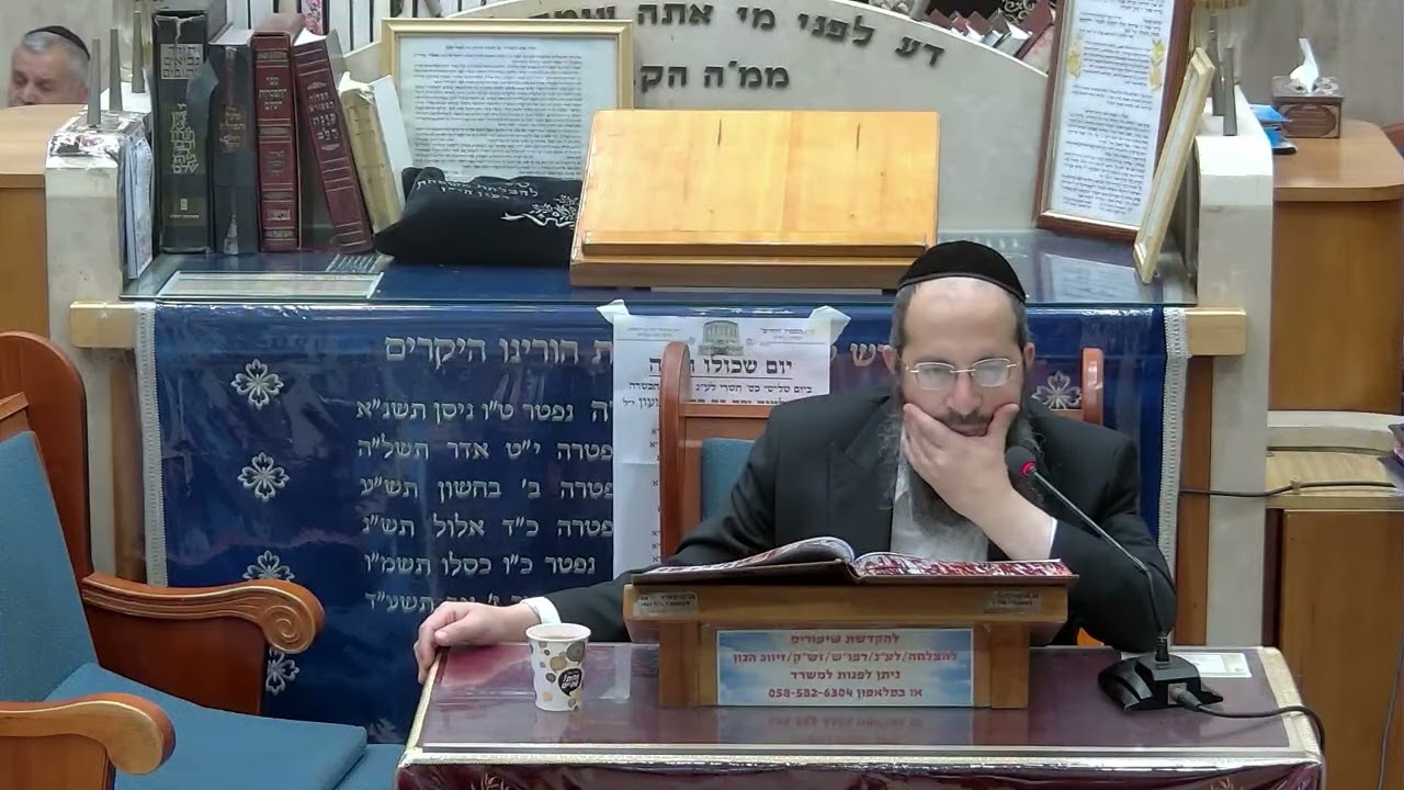 הרב יוסף שמואלי בית כנסת היזדים • יום ד' פרשת נח – ל' תשרי התשפ"ו