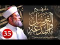 2-أقوال العلماء في البدعة -  AICP إسلام   ISLAM الإسلام SALAF - الأحباش -habashis al ahbash