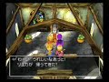 DQ5 (PS2) - ?????? [1/2]