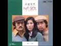 ハイ・ファイ・セット　／　卒業写真
