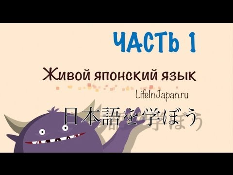 Уроки Живого Японского От Шамова Дмитрия Скачать Торрент Уроки Живого Японского От Шамова Дмитрия Скачать Торрент