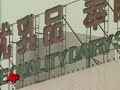 China's Tainted Milk Scandal Widens