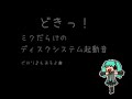 Castlevania (Hatune Miku)