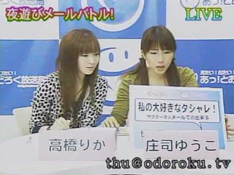 夜遊びﾒｰﾙﾊﾞﾄﾙ木曜　2009.01.22 24時台6/6 #3