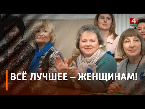 Как в Гомеле праздновали 8 марта? видео