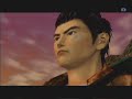 Shenmue IIx: Shenmue Tree