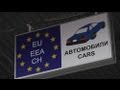 EU-Abgeordnete kämpfen für Aufnahme Rumäniens und Bulgariens in den Schengen-Raum