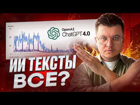 Эти ИИ тексты выходят ТОП-1 в SEO - 100% обход детекторов СЕКРЕТНЫМ алгоритмом промптов