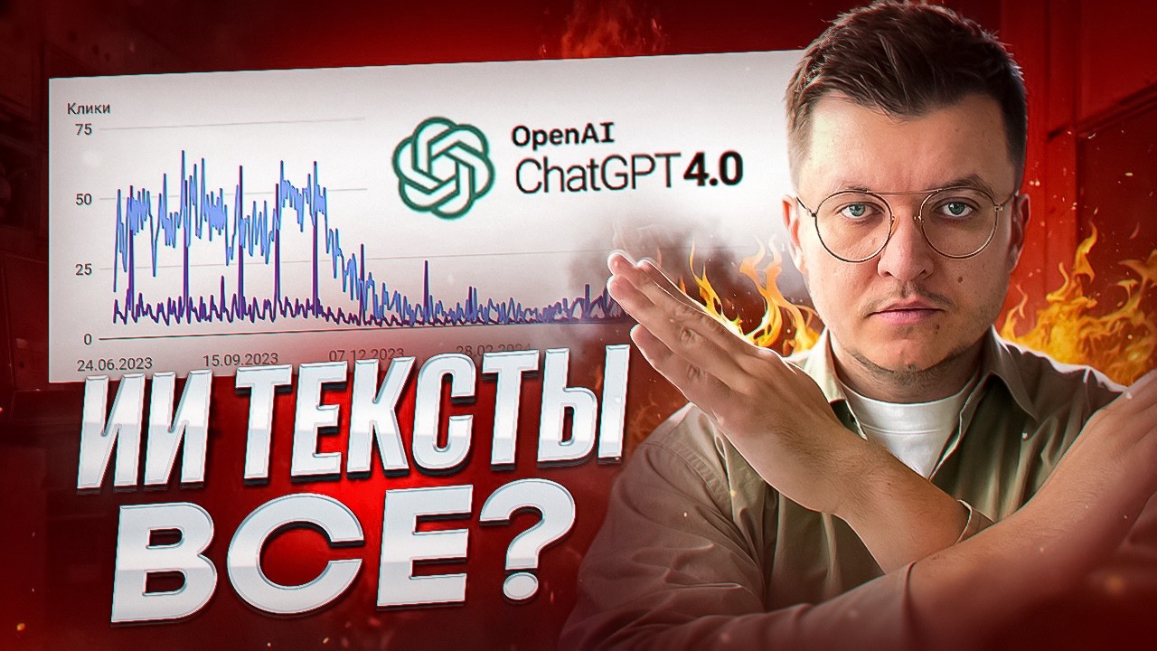 Эти ИИ тексты выходят ТОП-1 в SEO - 100% обход детекторов СЕКРЕТНЫМ алгоритмом промптов