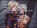 Macross II Ending 02: Yakusoku