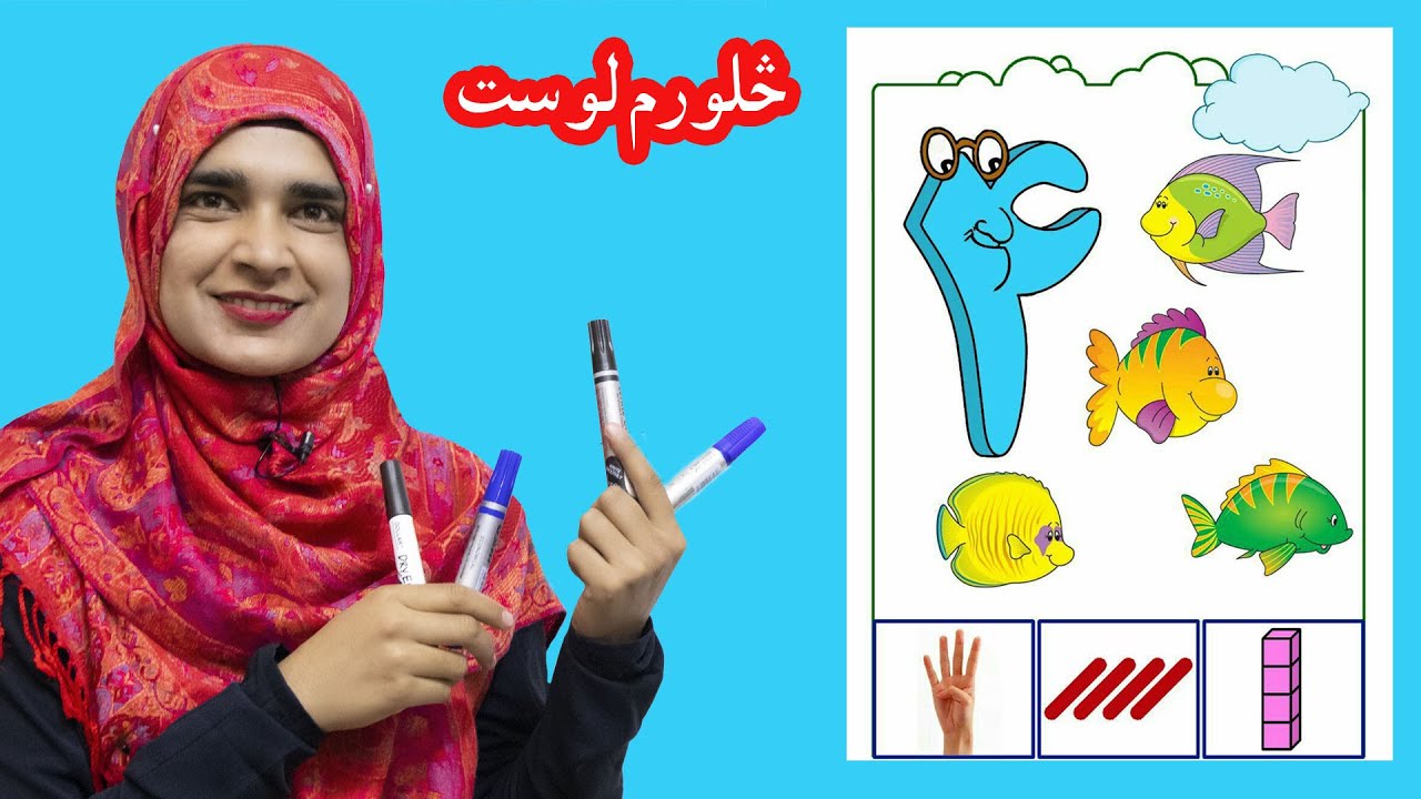 Lesson 4 _ Math _ Grade 1 / د ریاضي کتاب - څلورم لوست ـ لومړی ټولګی