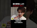 召し上がれ #Shorts #オープンマリッジ #夫婦 #オープンマリッジ #教師 #学校 #ショートドラマ