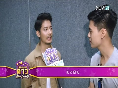 เรื่องของดาว Now Society วันที่ 1 พฤศจิกายน 2558